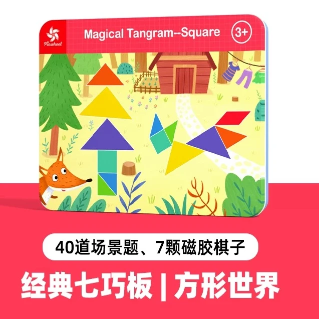 Pinwheel磁力七巧板-方形世界PW0431科学育儿玩具 pw