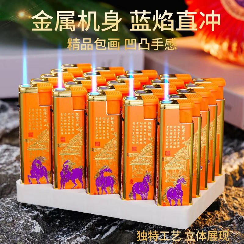 新款金属防风打火机蓝焰直冲火机精美铁壳包纸金属气化炉送礼礼盒