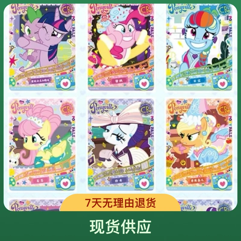 小马宝莉卡牌趣影一弹二弹三弹小马宝莉卡片