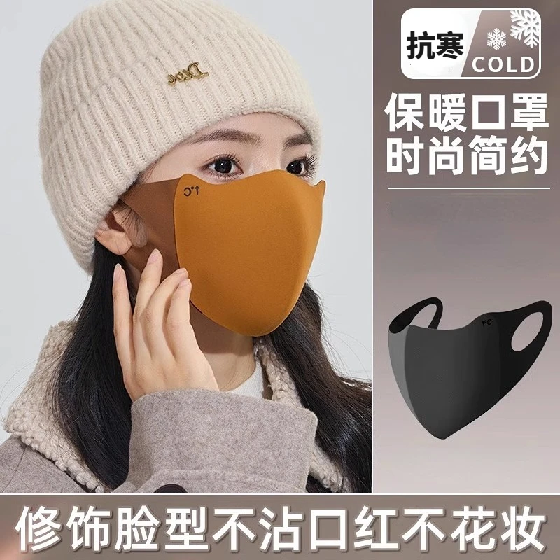 美拉德风口罩女秋冬季立体骑行防寒保暖面罩防风无痕