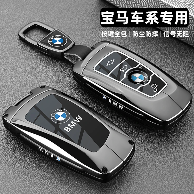宝马钥匙套3系320/325li老款5系520/525li三1系7系x3x5车包扣壳男