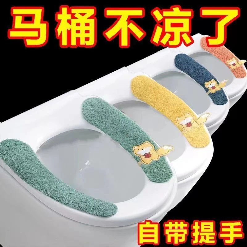 工厂直发家用马桶坐垫通用马桶贴粘式坐便器垫坐便套防水冬夏四季