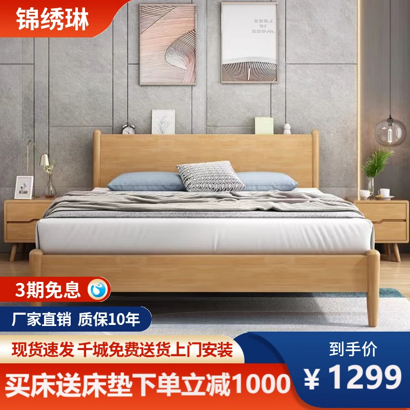 全实木床北欧风格原木轻奢简约现代1.5米1.8双人储物床主次卧新款