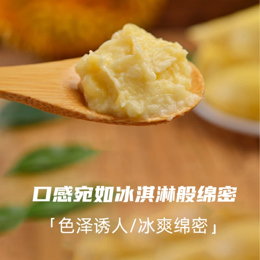 冷冻榴莲 零下18度保鲜营养发货冷链锁鲜保存收货食用口感收到