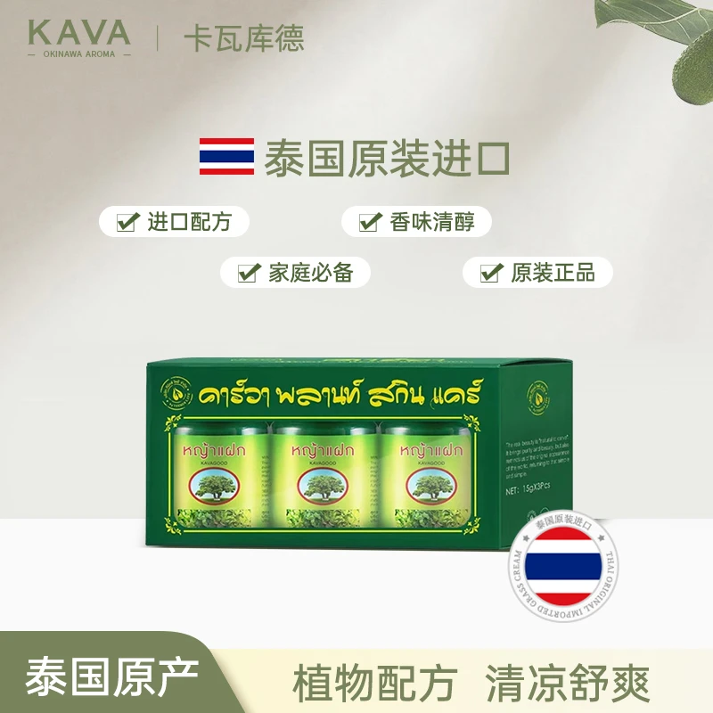 卡瓦库德泰国原装进口薄荷膏清凉提神醒脑小绿膏便携正品六瓶装