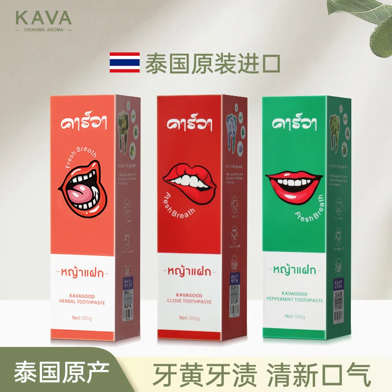 KAVAGOOD/卡瓦库德泰国原装进口草本丁香薄荷味牙膏清新口气100g