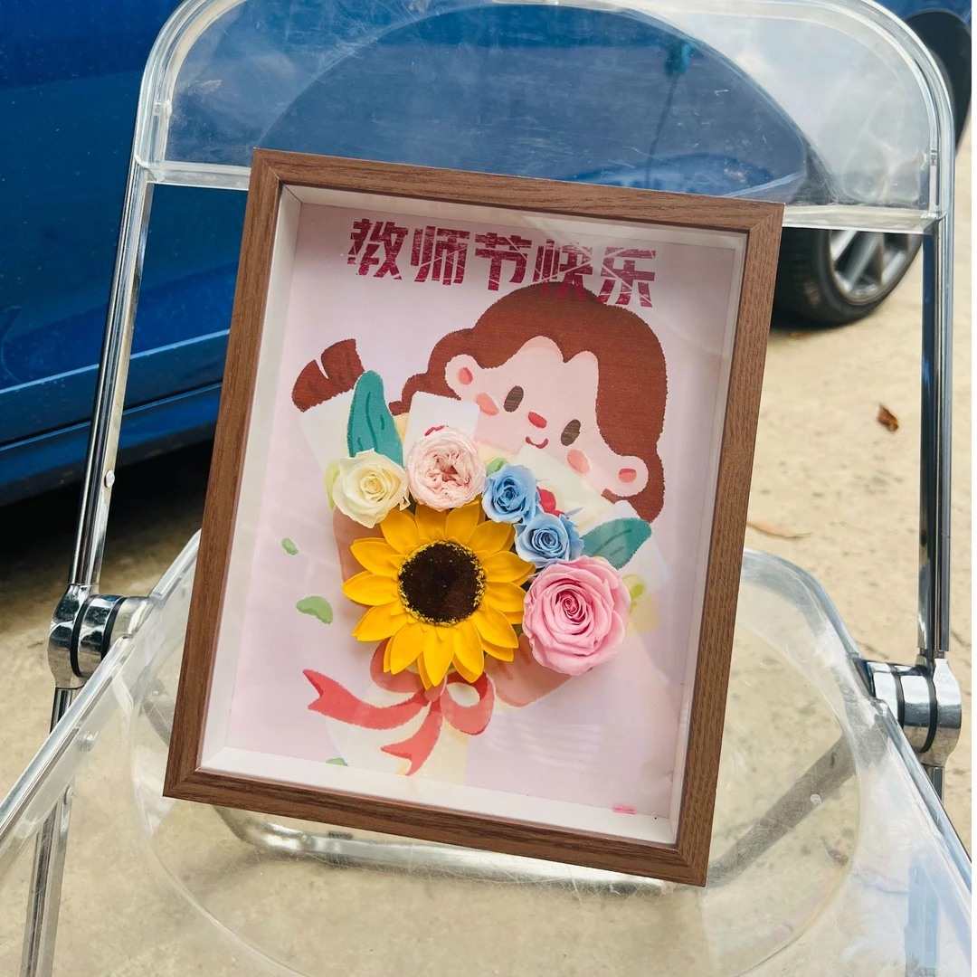 【相框专属】10寸向日葵玫瑰花永生花手工相框教师节送老师礼物