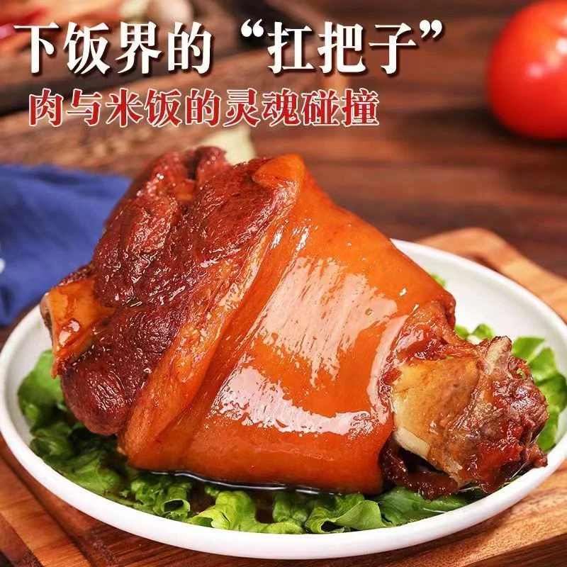 红烧酱肘子900g软烂脱骨开袋即食鲜香卤味传统肉质下饭