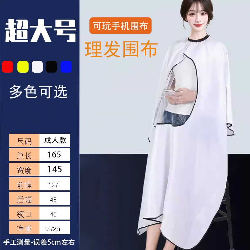 理发围布不沾发防水渍专用剪发围单透视围裙专业高档发廊美发店潮