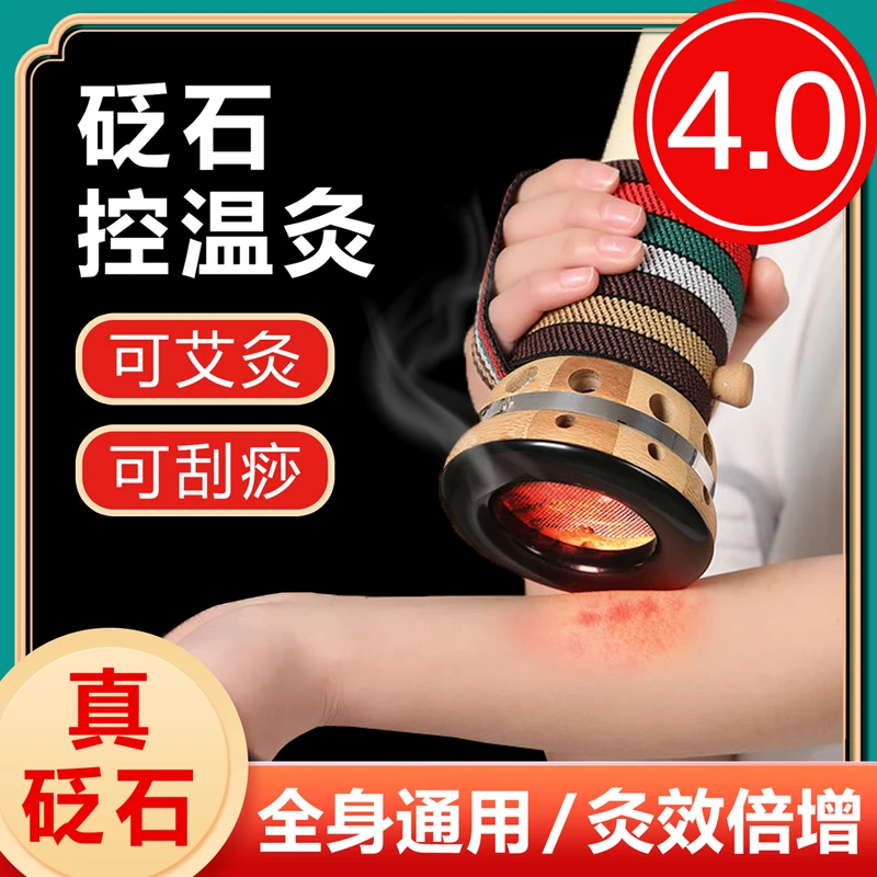 4.0砭石罐艾灸刮痧手持灸具家用防掉灰控烟随身灸工具通用艾灸条