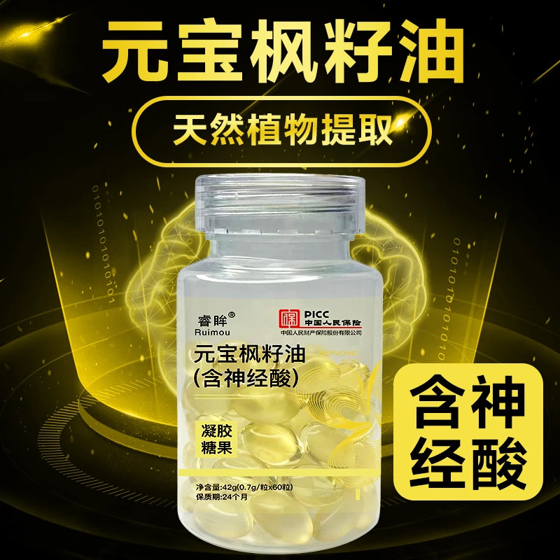 【艾养姐专属】睿眸神经酸元宝枫籽油凝胶糖果60粒/瓶