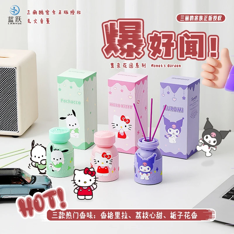 三丽鸥无火香薰栀子花淡雅香清新风高级官方正品车载七夕车内男女