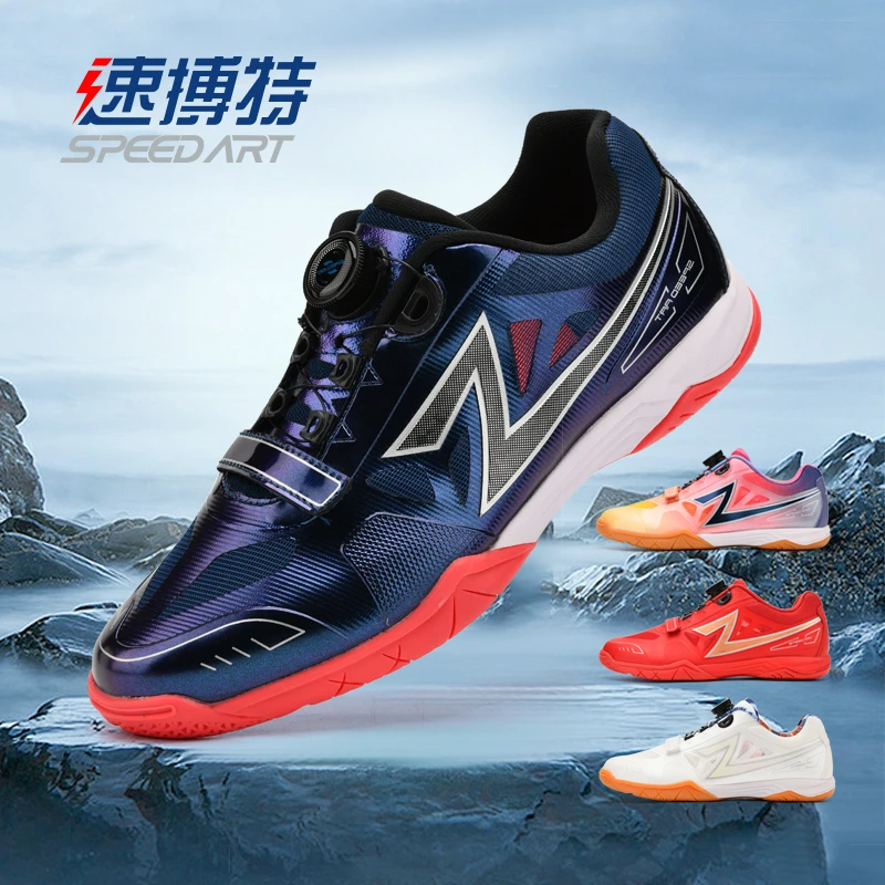 速博特幻速三代乒乓球鞋男女款乒乓球透气训练比赛运动鞋耐磨防滑