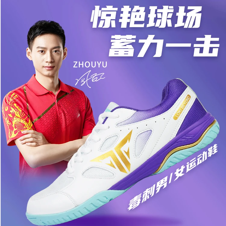 雷神LOKI专业乒乓球鞋男女透气耐磨防滑比赛训练运动鞋毒刺战靴