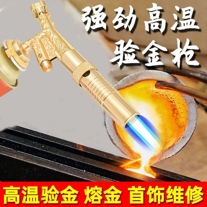 德国品质烧黄金验金喷火枪炼金高温设计小型熔炼适用工具焊接融金