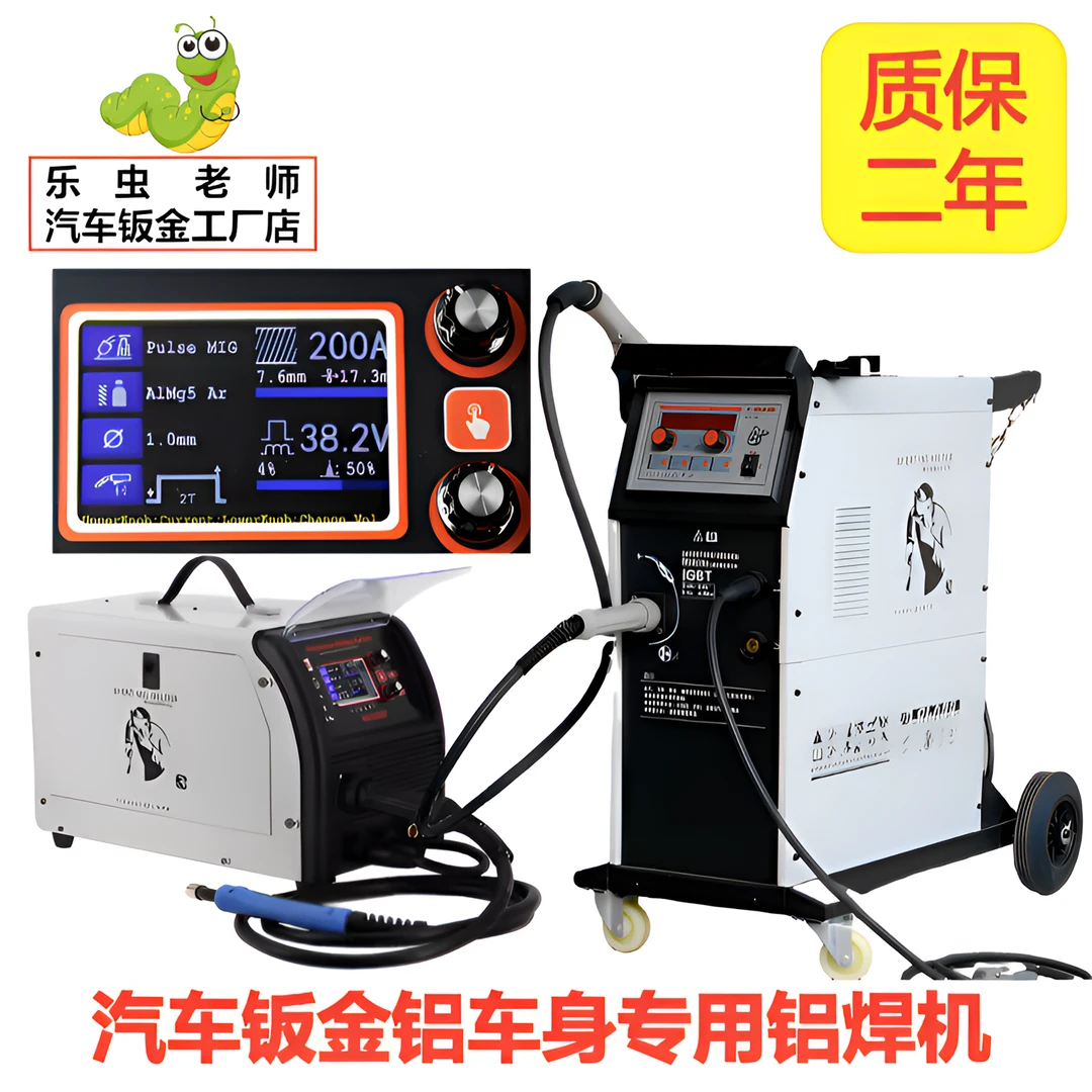 汽车钣金铝车身专用铝焊机（质保2年）购买后提供技术指导