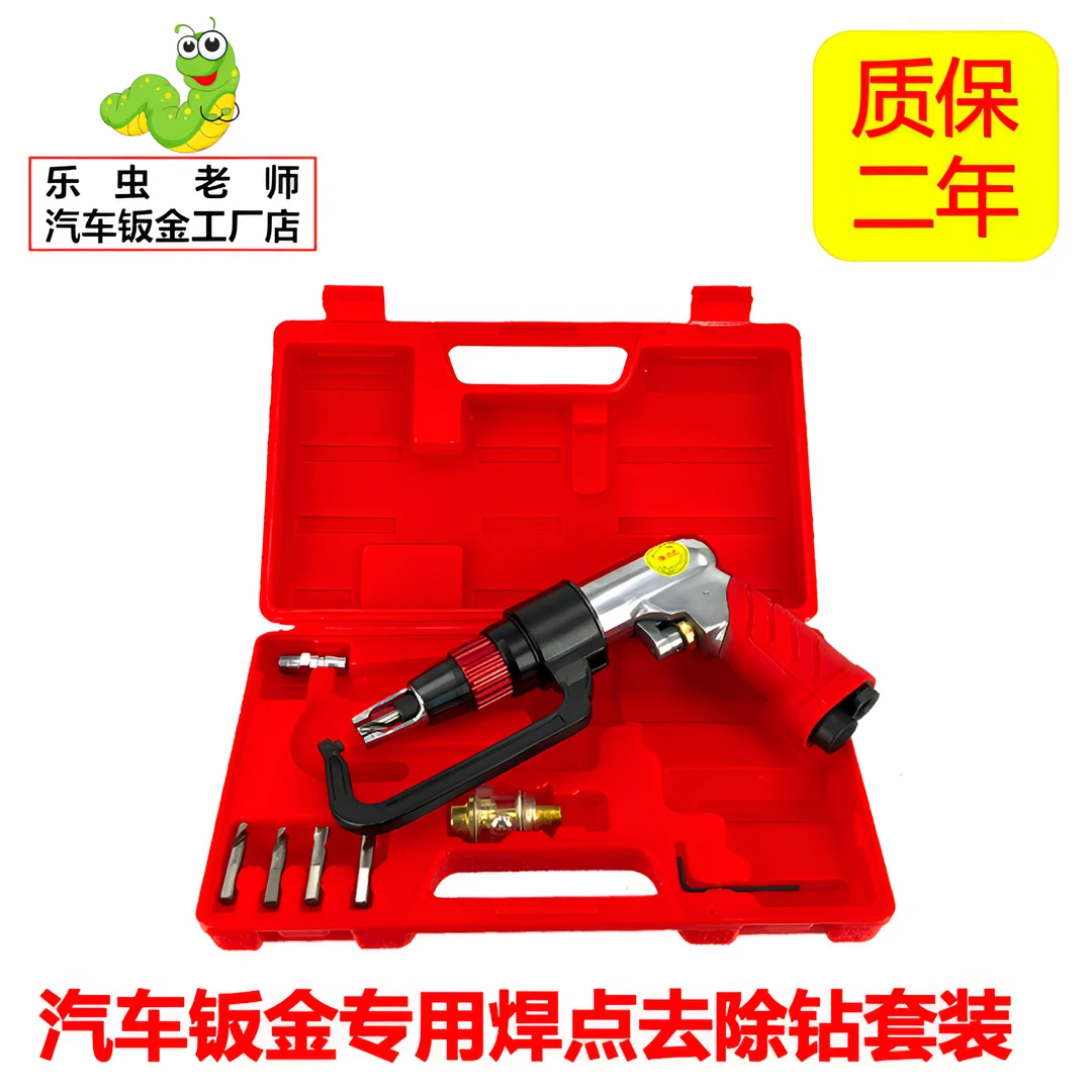 汽车钣金专用点焊去除钻、气动点焊钻（用于钻除事故车焊点时使用）
