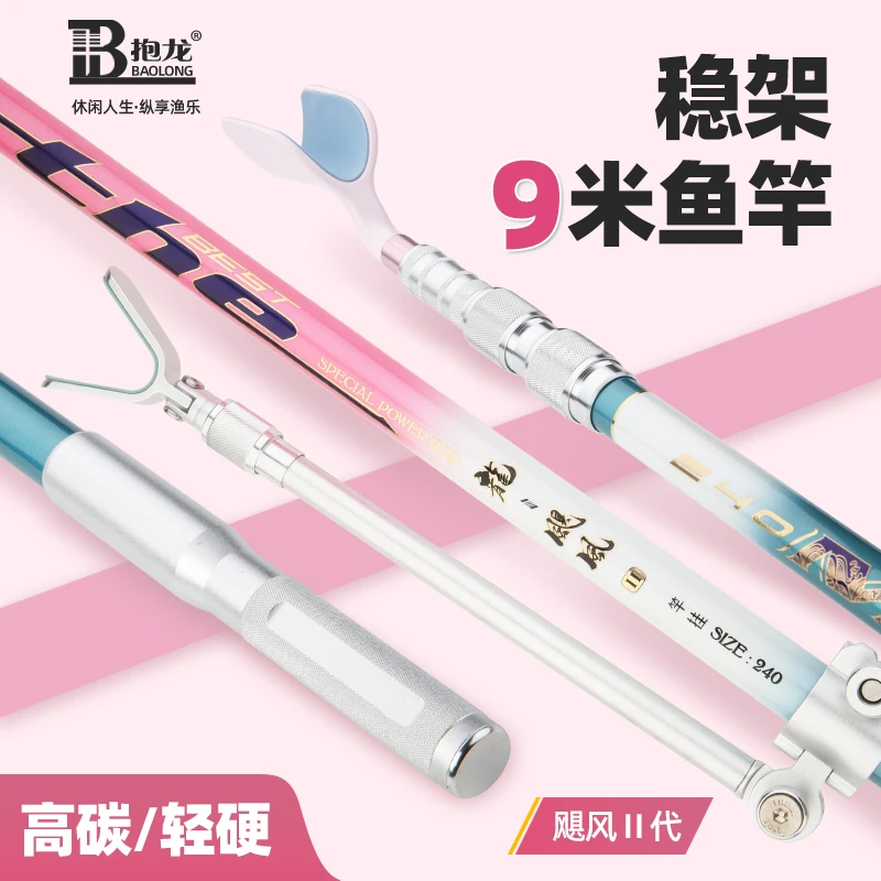 抱龙飓风二代逆丝高碳超轻硬炮台支架钓鱼竿架台钓大物竿支架