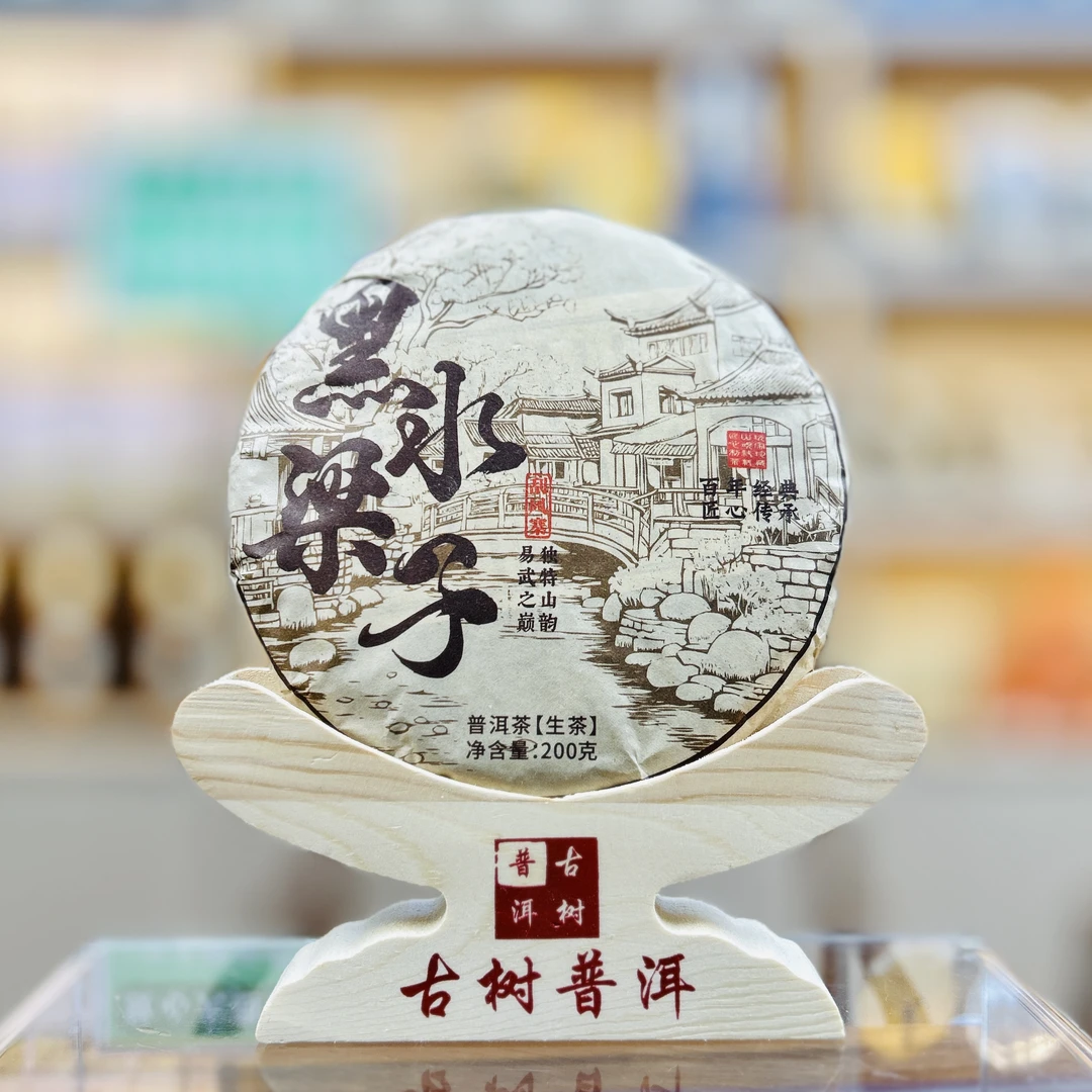 2024年 黑水梁子 大古树头春纯料  普洱茶生饼 易武产区  200克