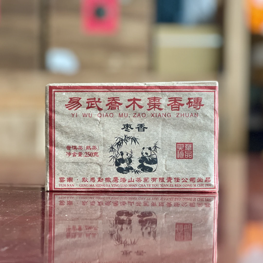 2009年 易武乔木枣香熟茶砖 250克/砖  纯料 老茶