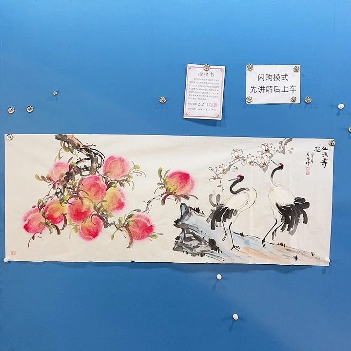 绘画崔真硕六尺仙桃