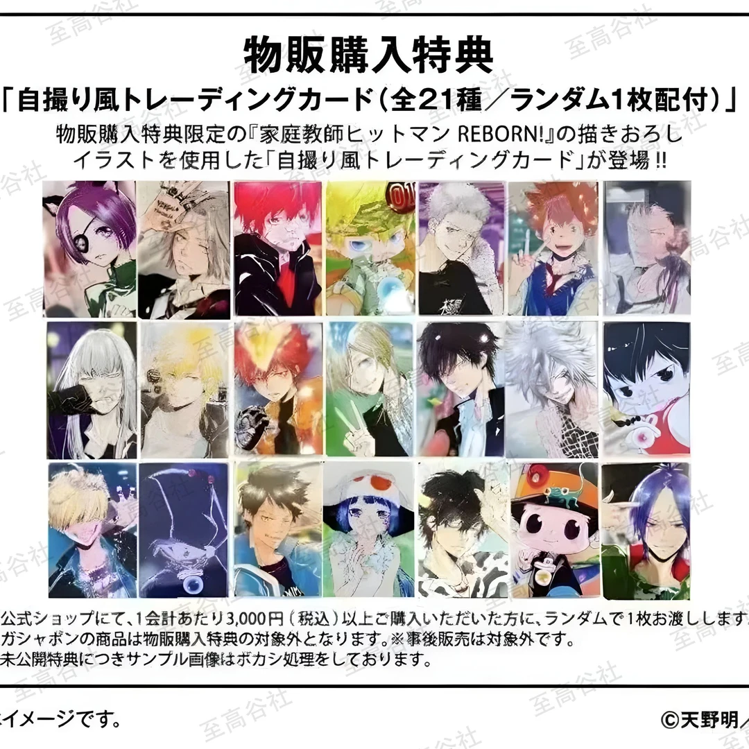 天野明展全系大转盘(特典+数据卡)