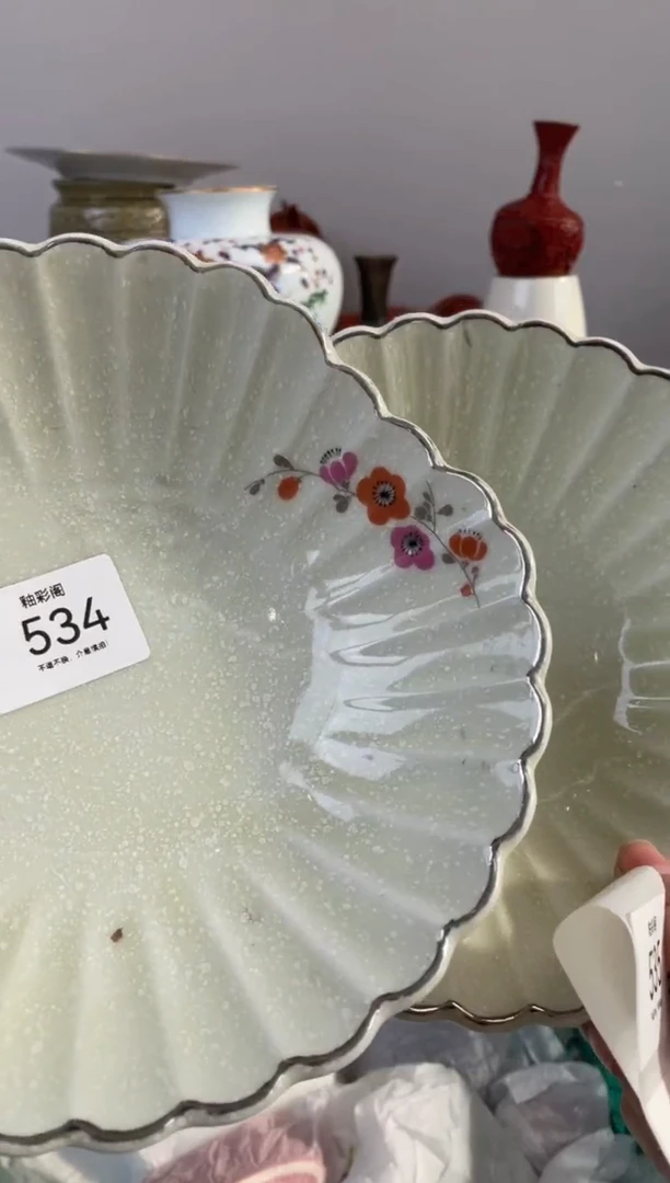 【闪购商品】534+2.