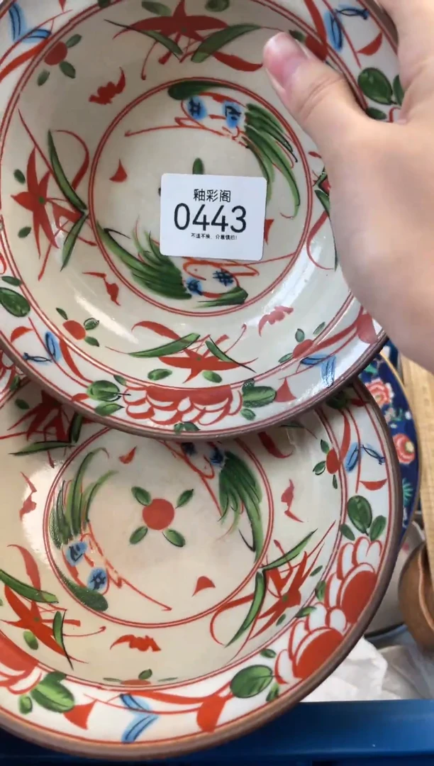 【闪购商品】..0443