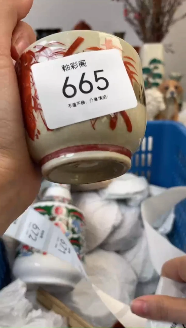 【闪购商品】665..