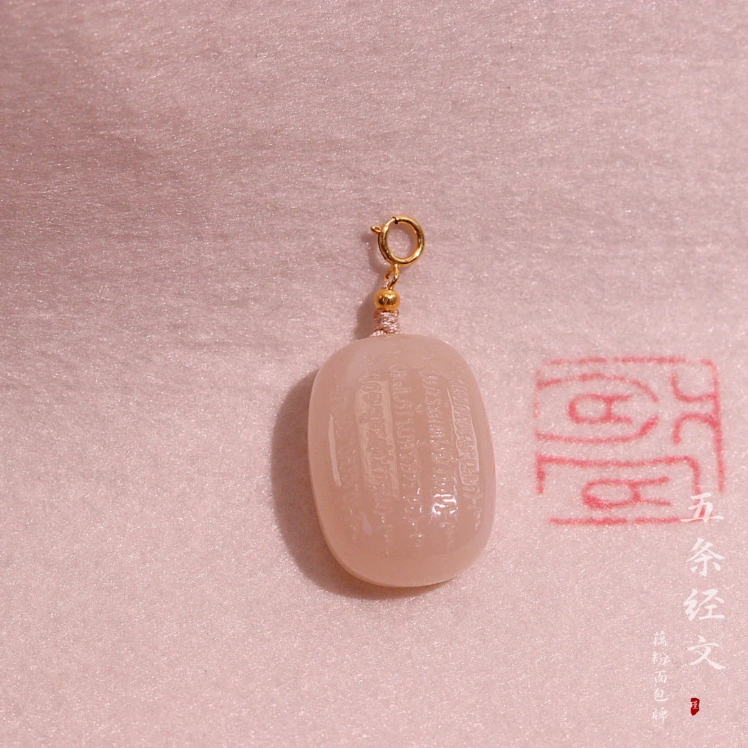 【五条经文】瑾玉和田玉藕粉18k金吊坠尺寸：24/17/11 有包容L0231-1