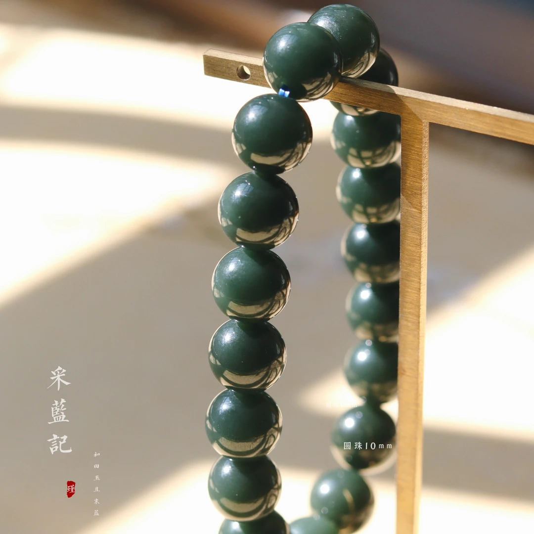 【帝青】瑾玉 和田玉且末蓝圆珠手串素圈 颜色多样性 简约玉手串