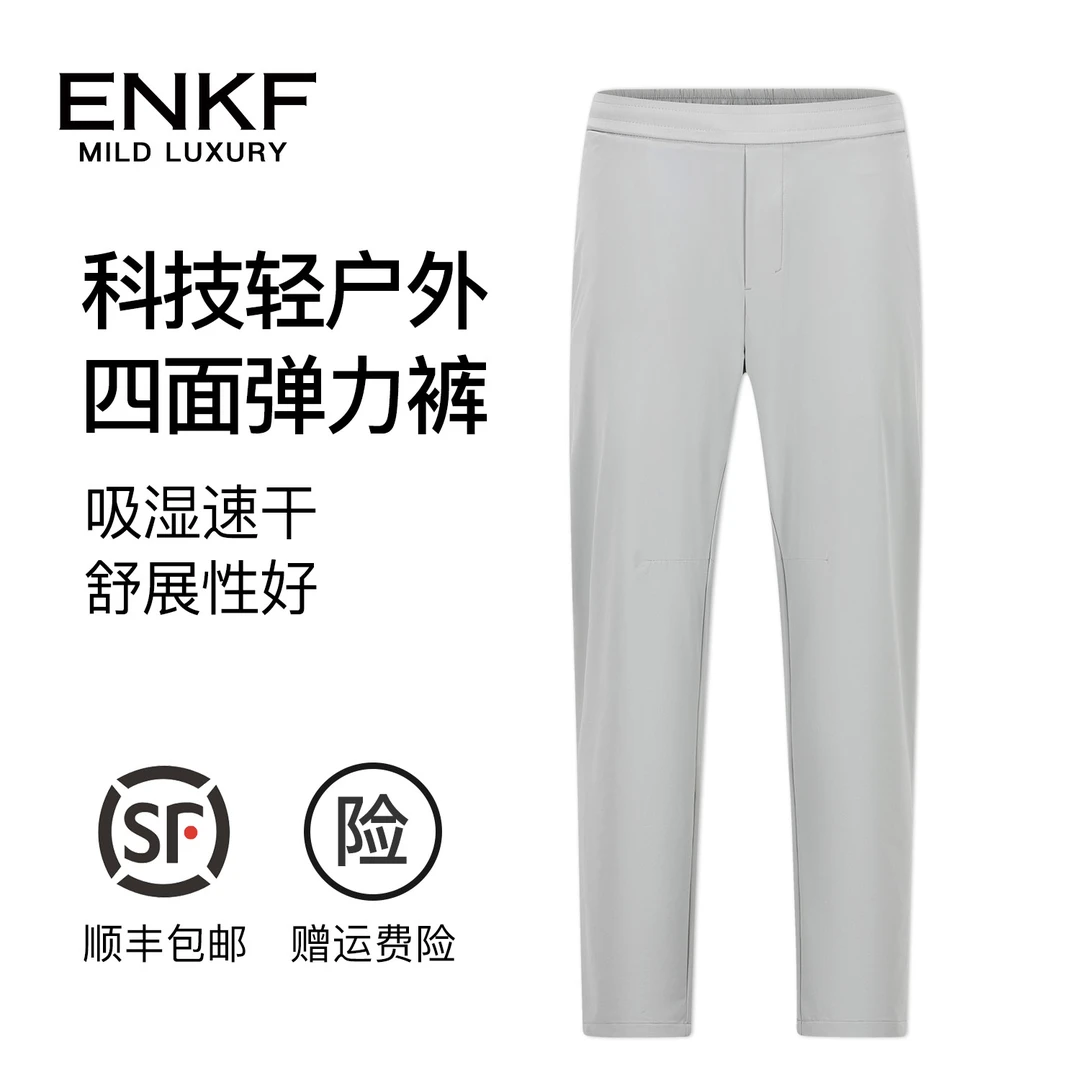 mengkoutou薄款男装休闲裤轻奢透气夏季新品运动裤户外跑步速干潮