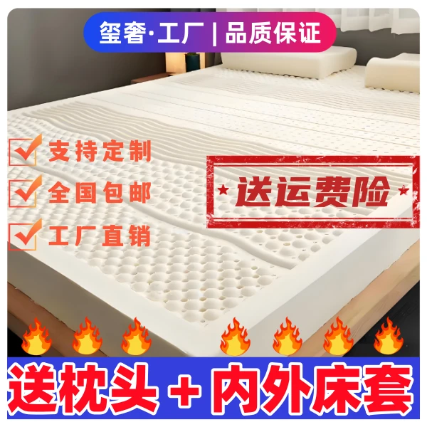 【玺奢·七区按摩】2✖️2泰国天然乳胶床垫释压床垫护脊床垫助眠床垫