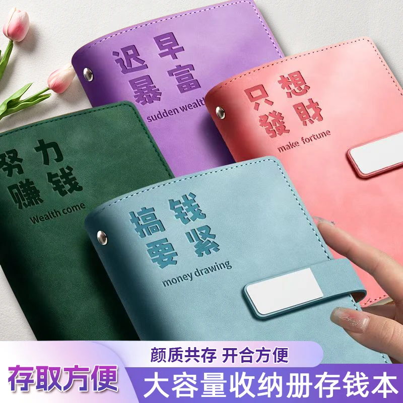 大容量收纳存钱方便简约纸钞收藏册纸钞展示收纳册现金册古钱币