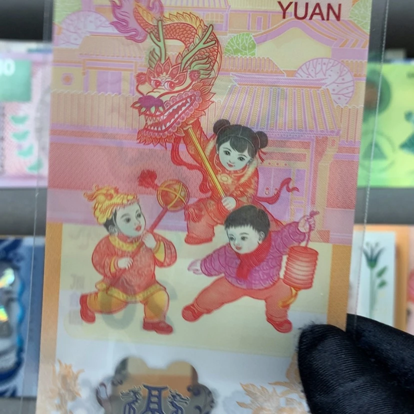 【闪购商品】纸币单张龙