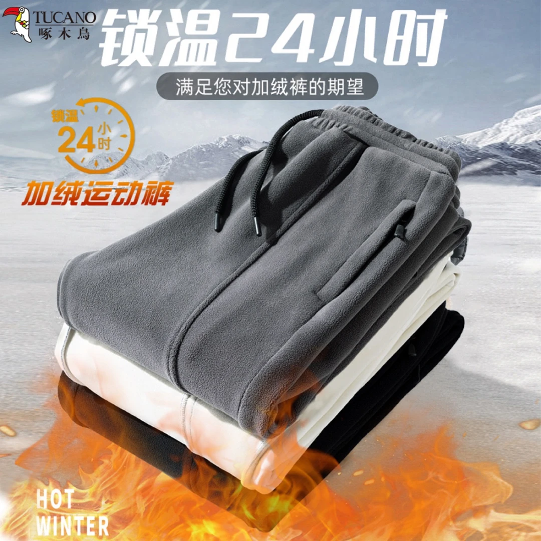 TUCANO/啄木鳥休闲裤加绒加厚大码双面奥粒绒裤子男冬季爸爸卫裤