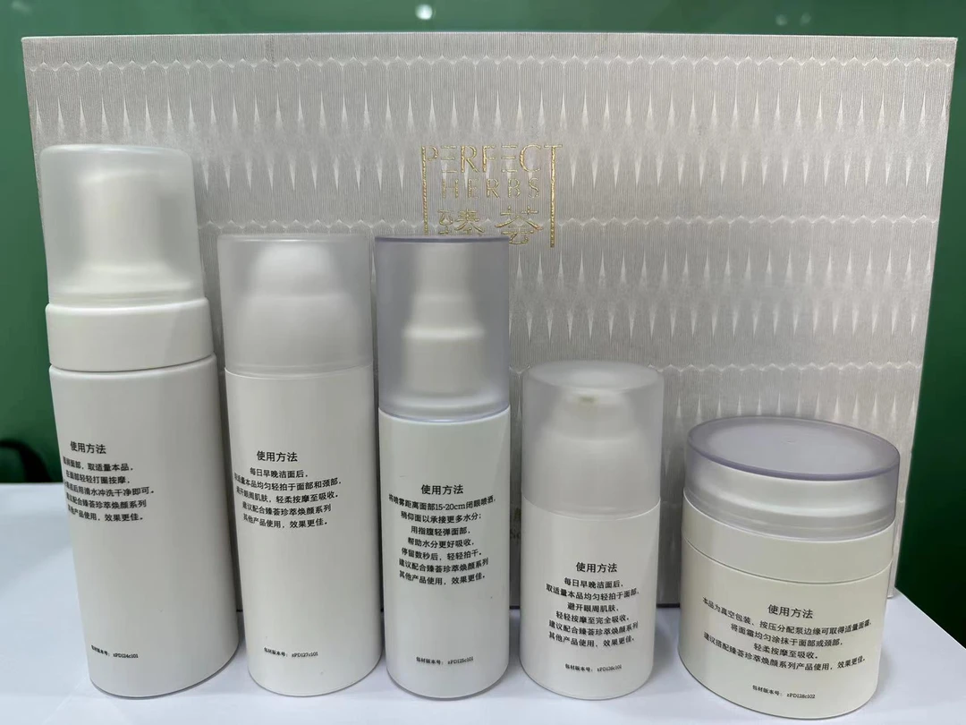 焕颜系列舒缓专卖店正品