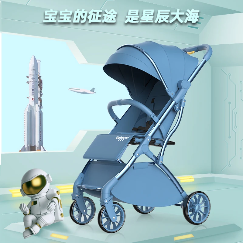 贝蒙师婴儿推车可坐可躺超轻高景观宝宝便携式折叠伞车儿童手推车