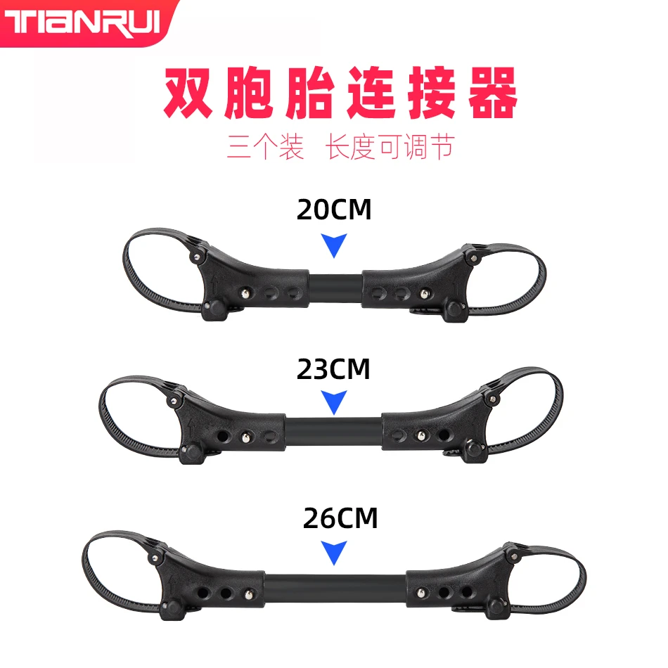双胞胎婴儿车连接器双胞胎童车连接器链接器推车链接器推车连接器