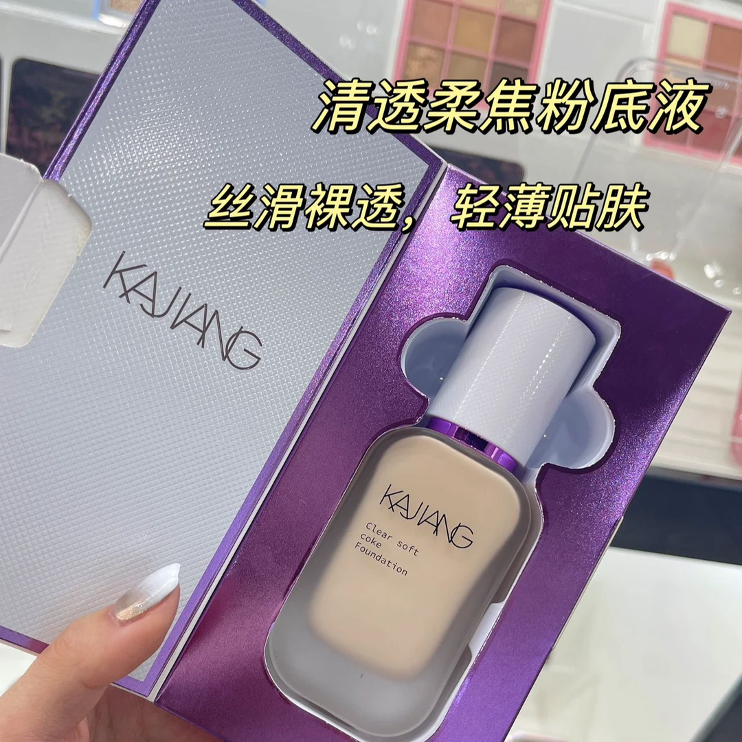清透柔焦粉底液 丝滑裸透清爽持久 轻薄贴肤 轻松持妆一整天