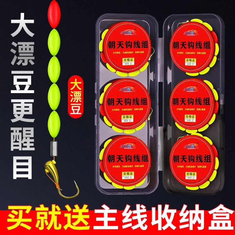 朝天钩线组七星漂成品主线套装全套钓鱼双钩垂钓线七星漂线组