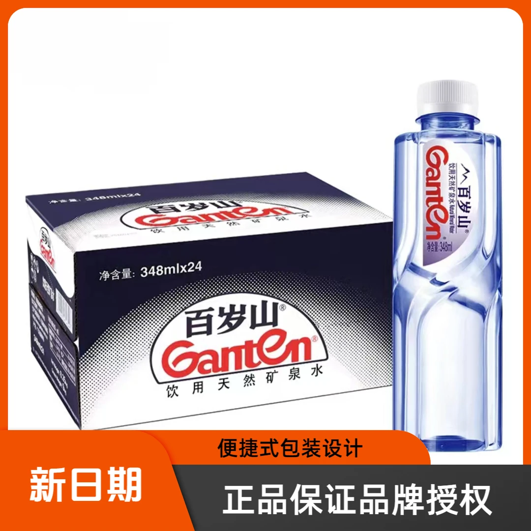 百岁山小瓶迷你国产348ml*24瓶箱产地纯净水标准