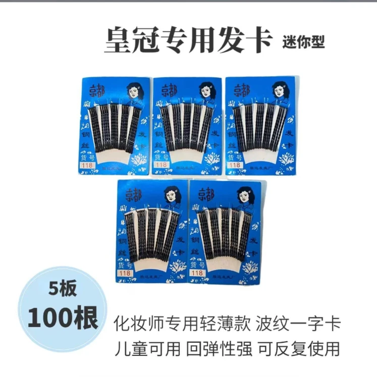 京都迷你新娘造型一字夹