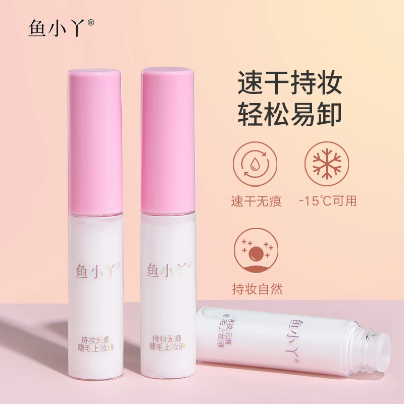 鱼小丫持妆无痕睫毛上妆液假睫毛胶水美妆工具类