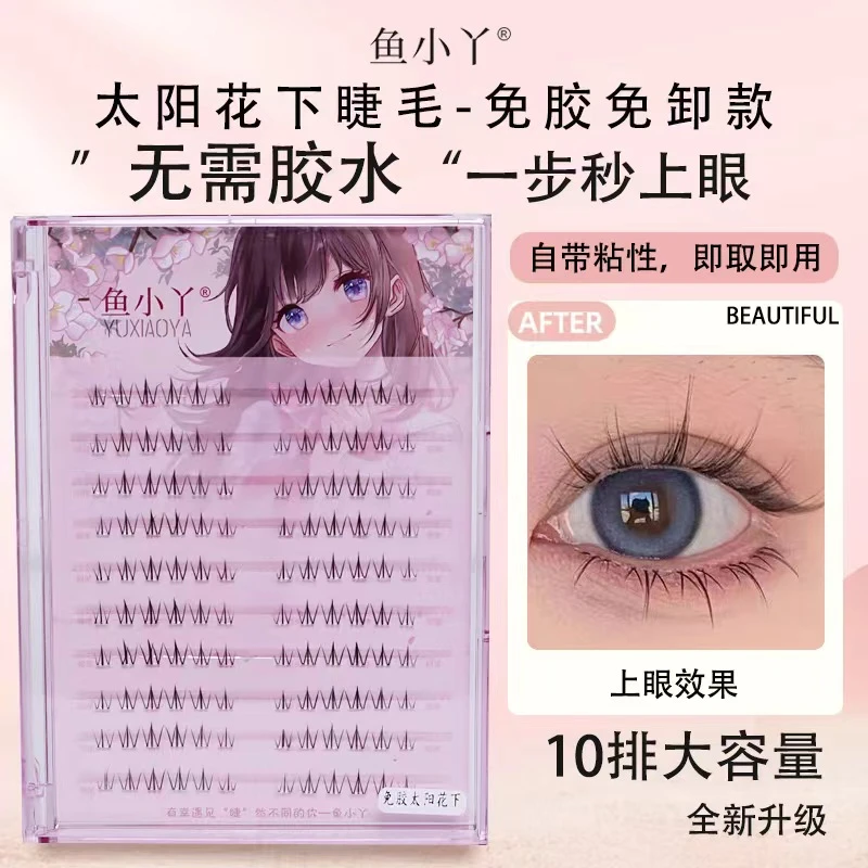 鱼小丫免胶太阳花下睫毛大容量分段式透明梗单簇自然妈生感假睫毛