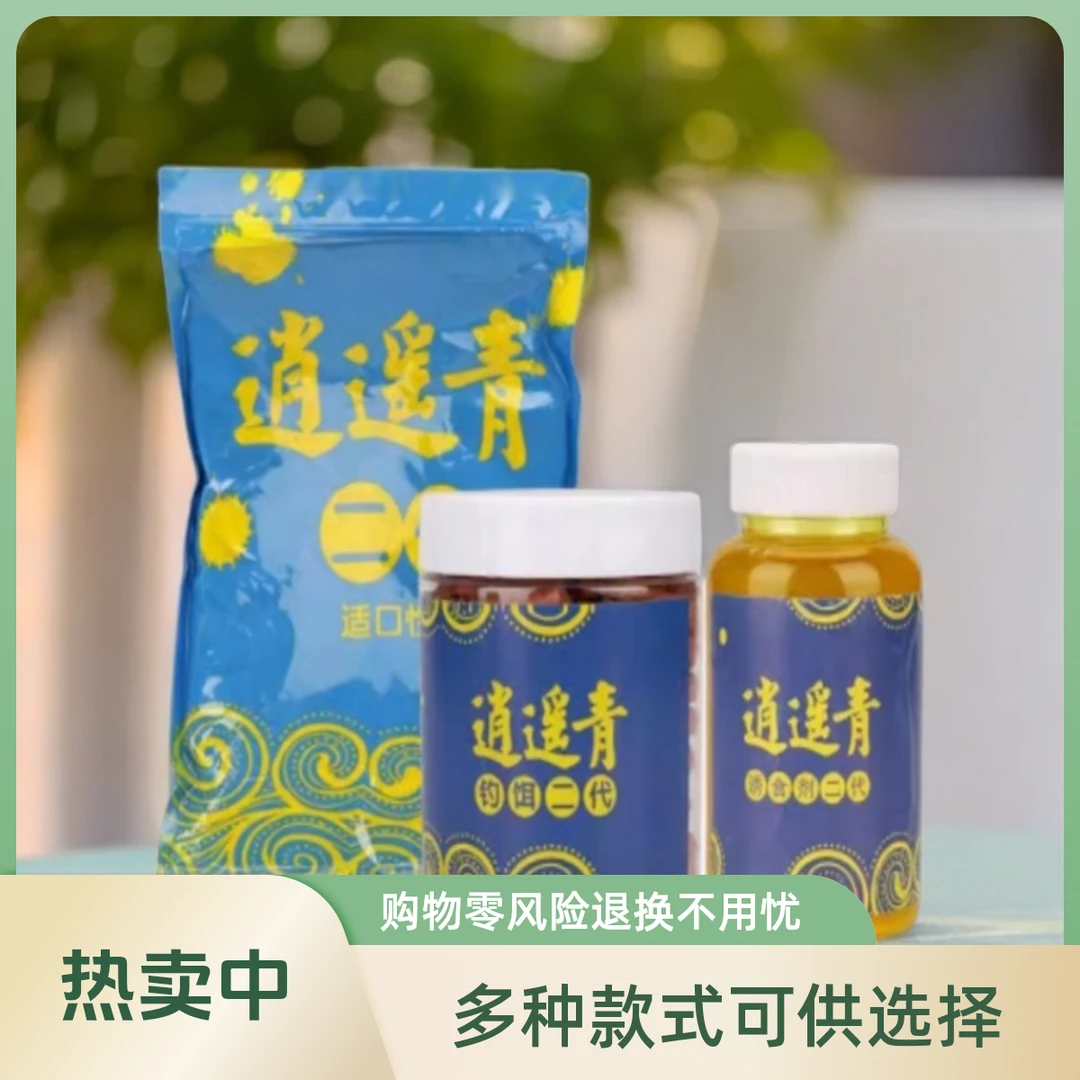 逍遥青二代三代窝料饵料赛道青鱼颗粒饵钓料冬季黑坑颗粒状