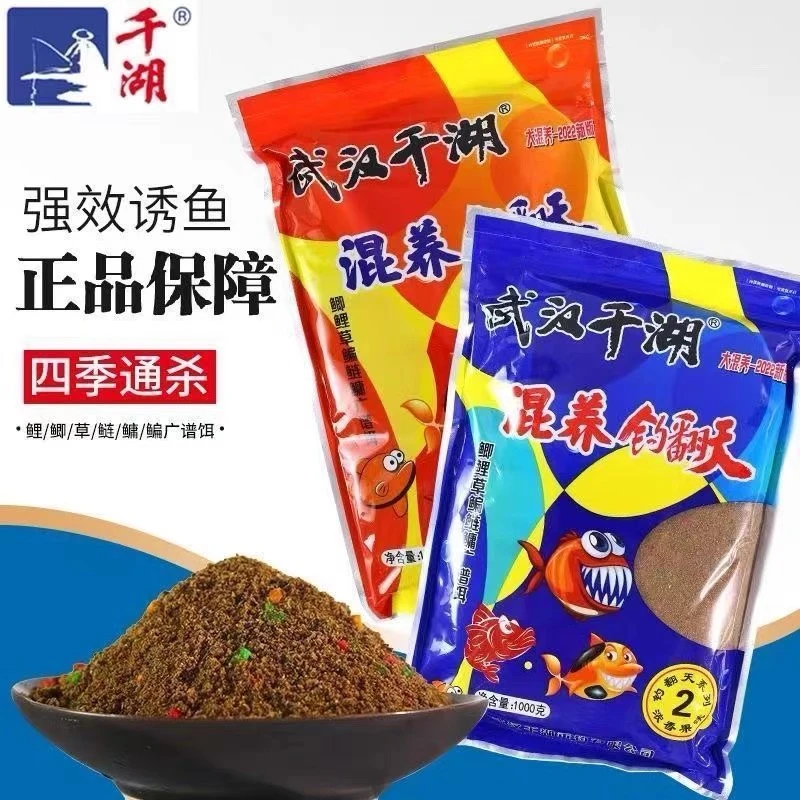 黑坑钓翻天散炮鱼饵混养通用果酸鲫鱼鲤鱼草鱼鳊鱼武汉千湖散炮