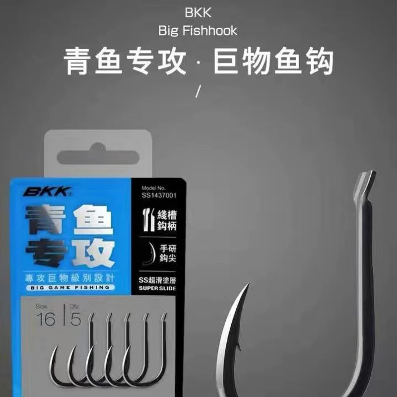 BKK专攻青鱼专用大物鱼钩巨物黑坑鲟鱼倒刺加粗伊势草鱼手研