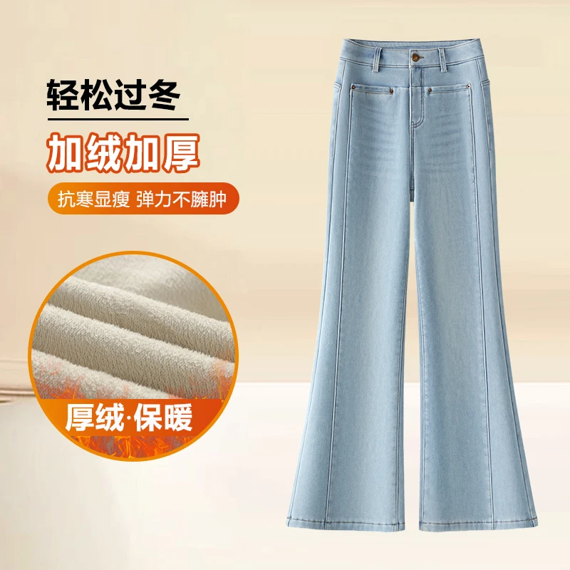 不贴腿浅蓝色时尚牛仔微喇阔腿裤女秋冬加绒加厚宽松直筒喇叭裤子
