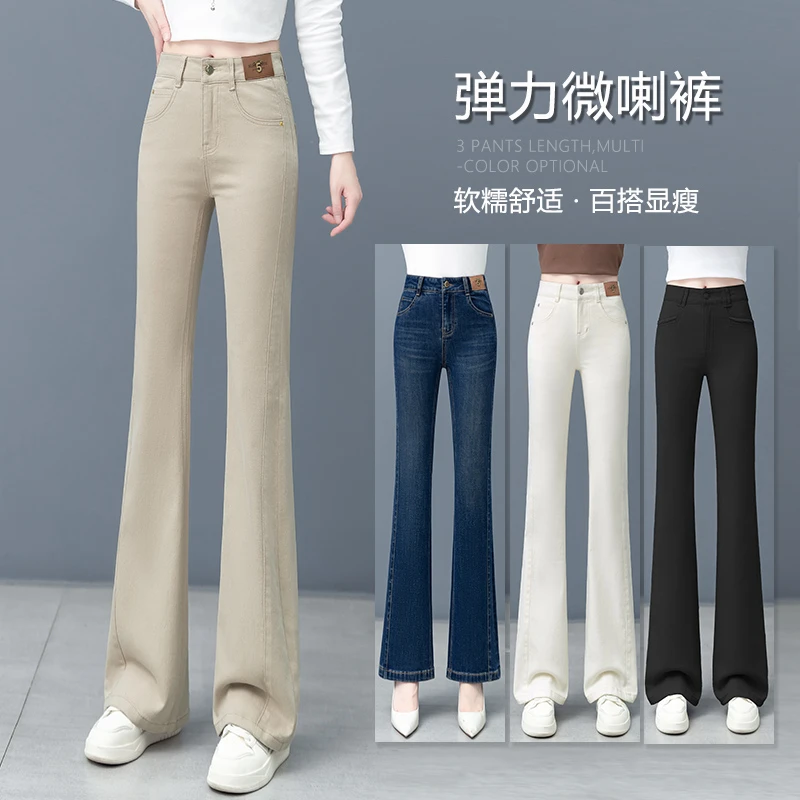 微喇牛仔裤女弹力修身高腰显瘦2025年春秋新款时尚百搭休闲喇叭裤